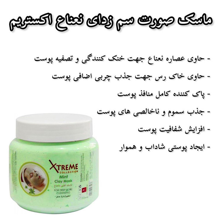 انواع اسکراب صورت اکستریم وزن ۵۰۰ گرمی