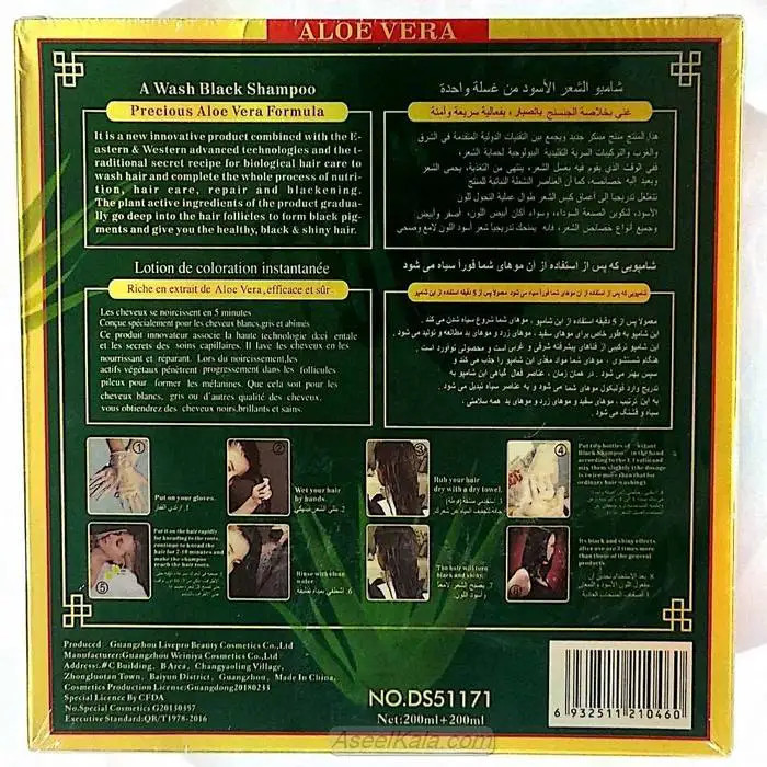 شامپو رنگ مو دیسار مدل FAST وزن 200 میل + 200 میل – Disaar