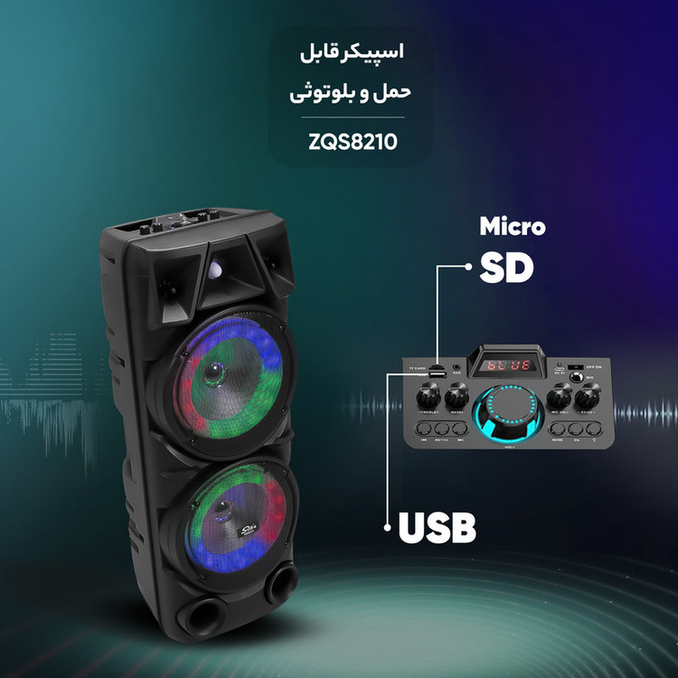اسپیکر بلوتوثی ZQS8210