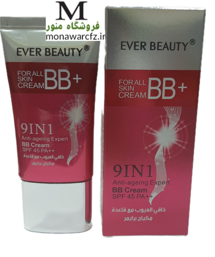 کرم پودر مارک اوربیوتی مدل  BB ضدپیری همراه با ضدآفتاب 45 درصد 9کاره حجم 60 میل