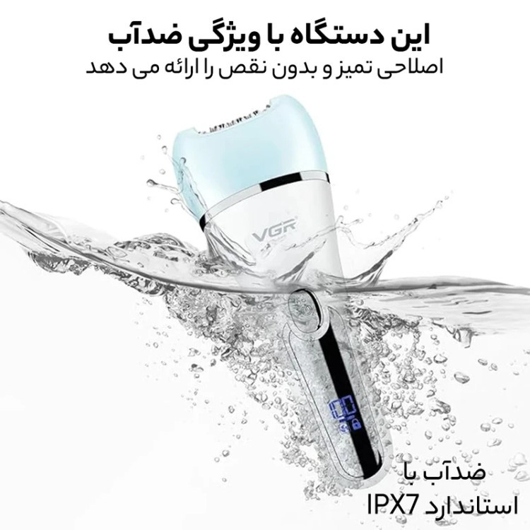 اپیلاتور 6 کاره VGR مدل V-733