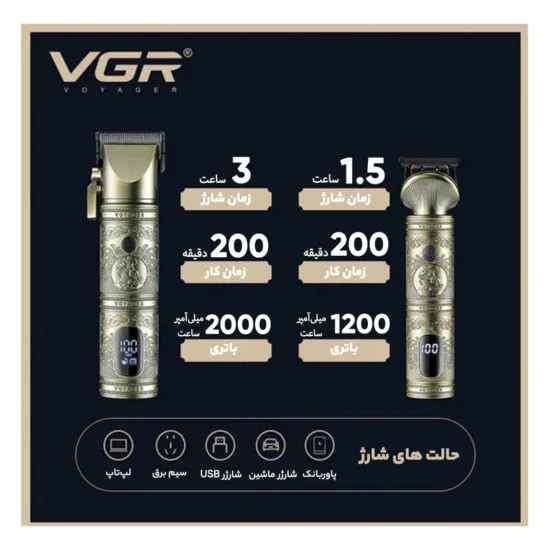 ماشین اصلاح موی سر و صورت تریمر VGR مدل V-670
