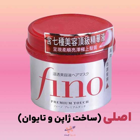 ماسک مو فینو اورجینال ژاپنی
